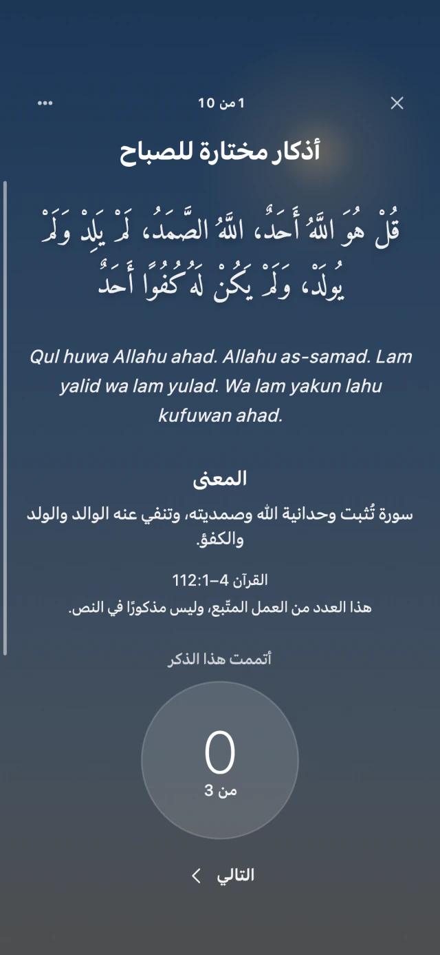 ذكر واحد. ولحظة حضور.