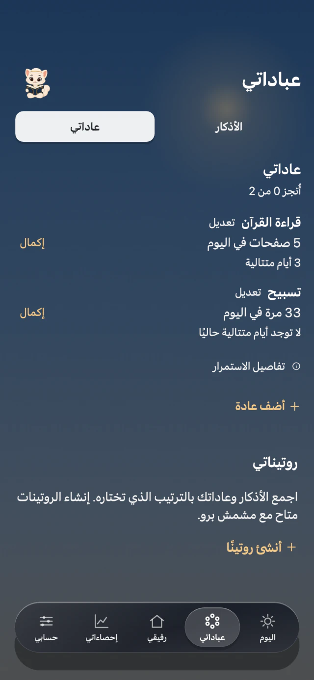 ابدأ بخطوة صغيرة. وعُد ببساطة.